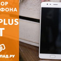Видеообзор OnePlus 3T