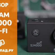 Видеообзор экшн-камер SJCAM серии SJ4000