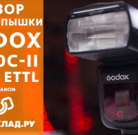 Видеообзор фотовспышки Godox V860C-II Ving ETTL
