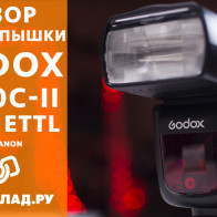 Видеообзор фотовспышки Godox V860C-II Ving ETTL