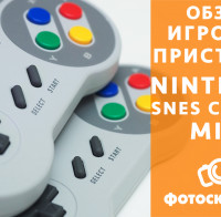 Видеообзор Nintendo SNES Classic Mini