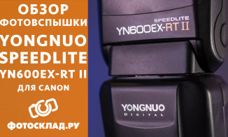 Видеообзор Yongnuo Speedlite YN-600EX-RT II Canon
