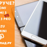 Видеообзор смартфонов Xiaomi redmi 3, Xiaomi redmi 3 pro и Meizu M3 mini