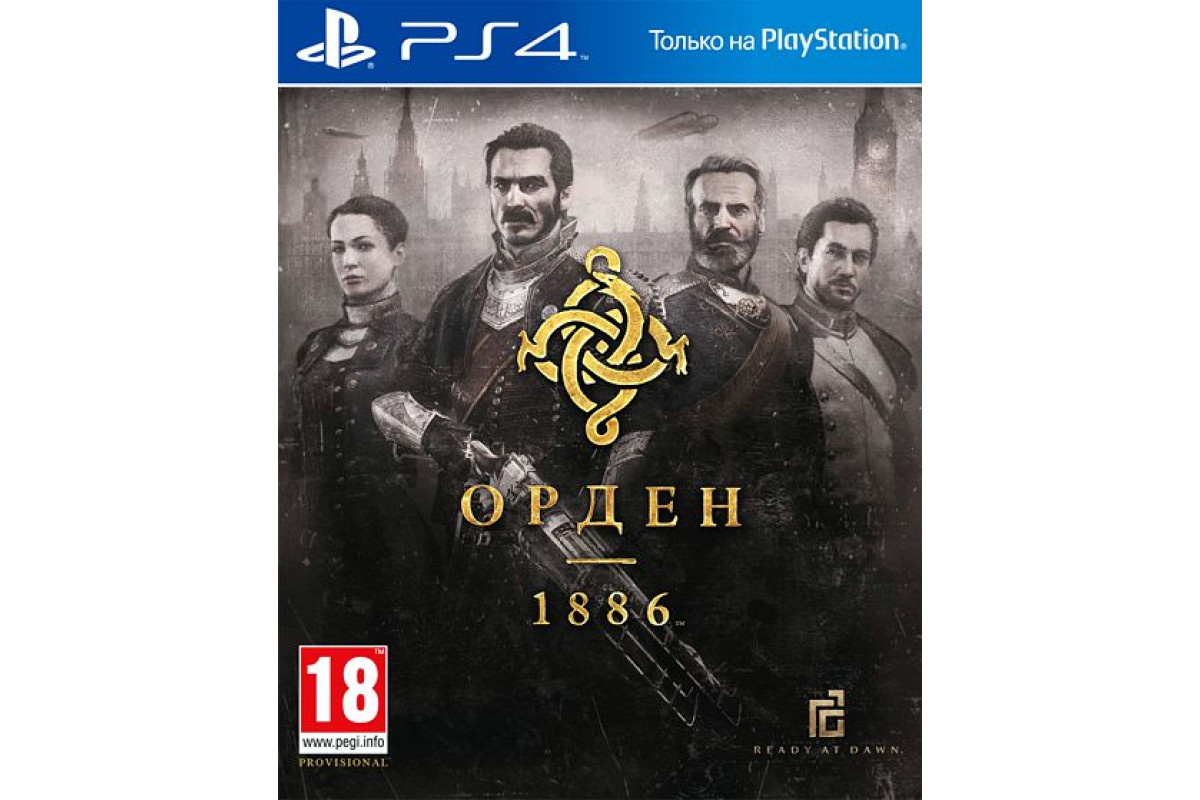 Орден 1886 (рус. версия) для PS4 по низким ценам в интернет-магазине  Фотосклад.ру