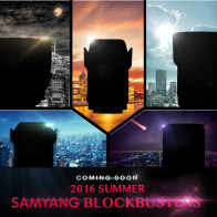Первый из пяти Samyang-блокбастеров