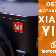 Видеообзор Xiaomi Yi M1 42.5mm F/1.8 и 12-40mm F/3.5-5.6