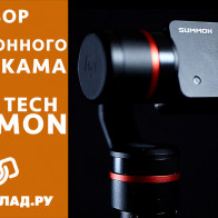 Видеообзор трехосевого cтабилизатора Feiyu FY-Summon