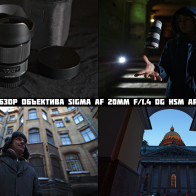 Обзор объектива Sigma 20mm f/1.4 DG HSM Art