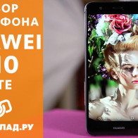 Видеообзор смартфона Huawei P10 Lite