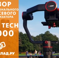 Видеообзор электронного стедикама Feiyu Tech A2000