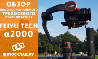 Видеообзор электронного стедикама Feiyu Tech A2000