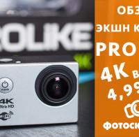 Видеообзор экшн-камеры Prolike 4K за 4990