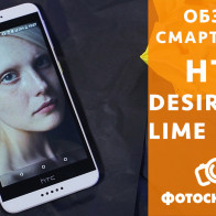 Видеообзор HTC Desire 650
