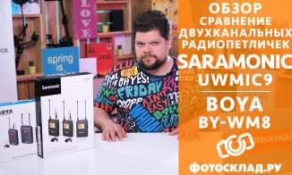 Видеообзор Saramonic UwMic9 TX9+TX9+RX9 и Boya BY-WM8