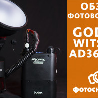 Видеообзор фотовспышки Godox Witstro AD360II-C