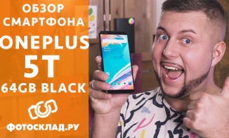 Видеообзор смартфона OnePlus 5T