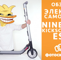 Видеообзор Ninebot KickScooter ES2