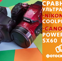 Видеосравнение ультразумов Nikon Coolpix B700 VS Сanon Powershot SX60 HS
