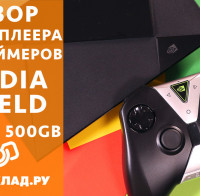 Видеообзор Nvidia Shield PRO