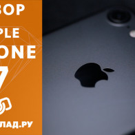 Видеообзор iPhone 7