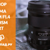 Видеообзор объектива Sigma AF 50mm f/1.4 DG HSM Art