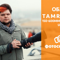 Видеообзор Tamron SP 150-600mm F/5-6.3Di VC USD