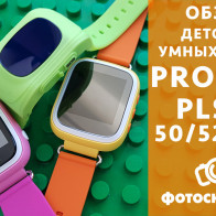 Видеообзор детских умных часов Prolike