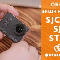 Видеообзор экшн-камеры SJCAM SJ7 Star
