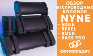 Видеообзор колонок Nyne: EDGE, REBEL, ROCK и BASS PRO