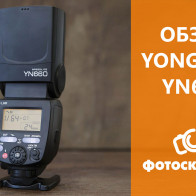 Видеообзор вспышки Yongnuo YN660