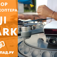 Видеообзор квадрокоптера DJI Spark