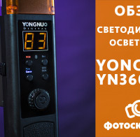 Видеообзор cветодиодного осветителя Yongnuo YN360 LED