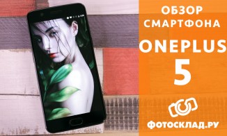 Видеообзор смартфона OnePlus 5