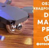 Видеообзор квадрокоптера DJI Mavic Pro