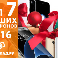 Топ 7 лучших смартфонов 2016
