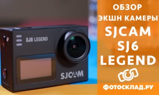 Видеообзор SJCAM SJ6 LEGEND