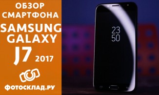 Видеообзор смартфона Samsung Galaxy J7 (2017)