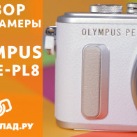 Видеообзор OLYMPUS PEN E-PL8