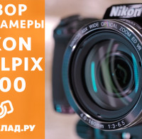 Видеообзор Nikon Coolpix B500