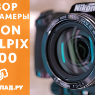 Видеообзор Nikon Coolpix B500