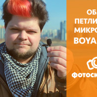 Видеообзор петличного микрофона Boya BY-M1