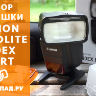 Видеообзор фотовспышки Canon Speedlite 430EX III-RT