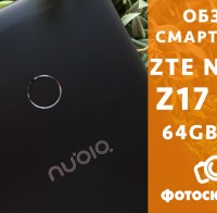 Видеообзор смартфона ZTE Nubia Z17 mini