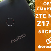 Видеообзор смартфона ZTE Nubia Z17 mini