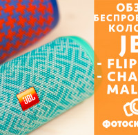 Видеообзор JBL Flip 4 и JBL Charge 3 Malta
