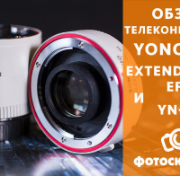 Видеообзор телеконвертеров Yongnuo Extender EF 1.4x III и Yongnuo YN-2.0X III