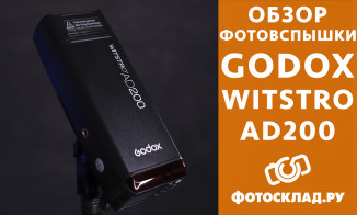 Видеообзор карманной фотовспышки Godox Witstro AD200