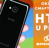 Видеообзор HTC U Play