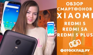 Видеосравнение смартфонов Xiaomi Redmi 5, 5а и 5+