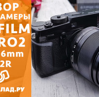 Видеообзор Fujifilm X-Pro2